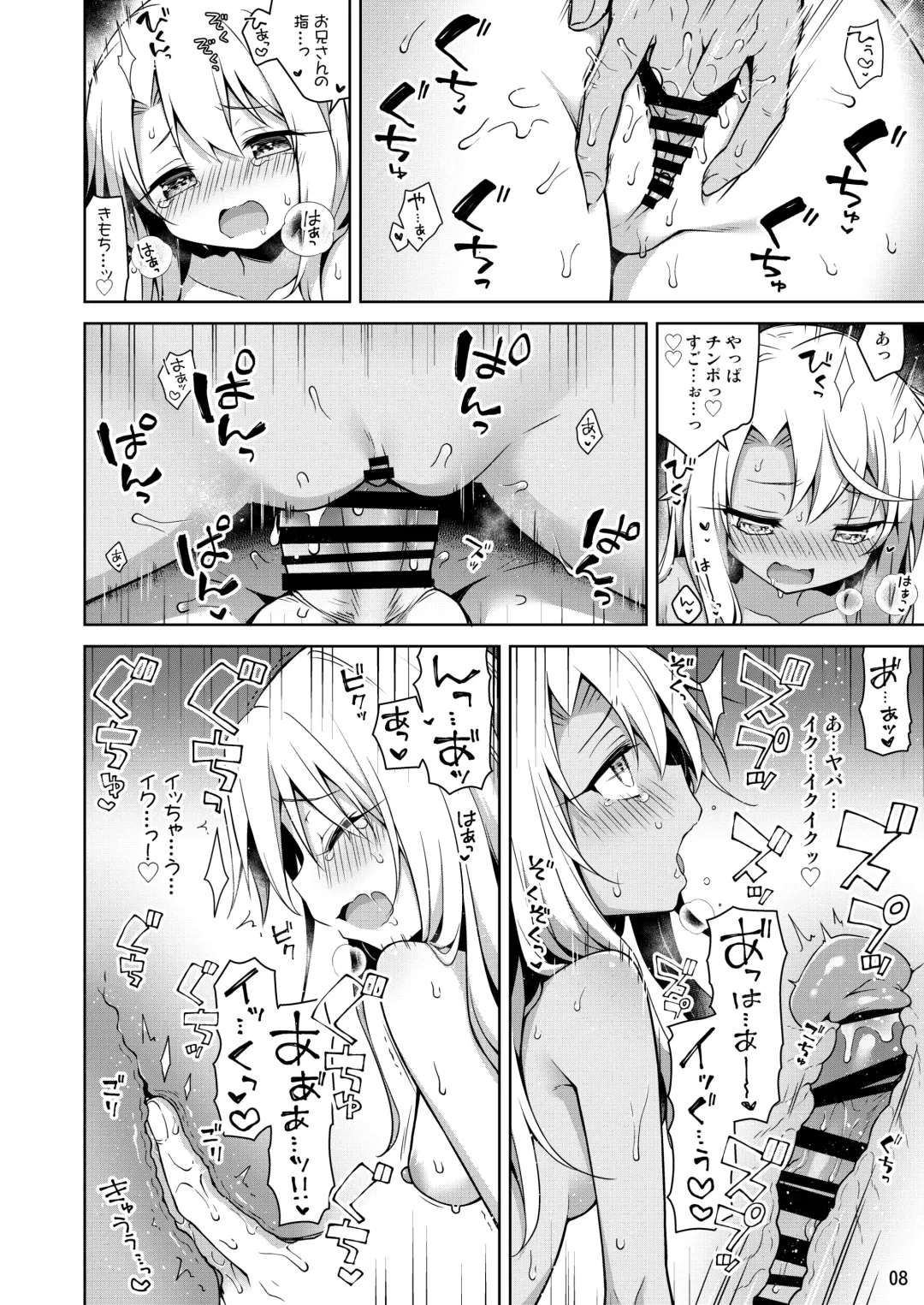 [Anzuame] Illya ga Ichiban Suki tte Itte Fhentai - Page 9