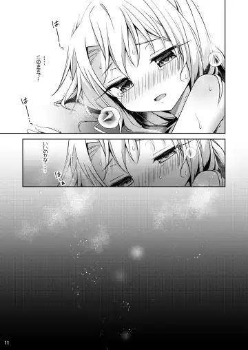 [Anzuame] Illya ga Ichiban Suki tte Itte Fhentai - Page 12