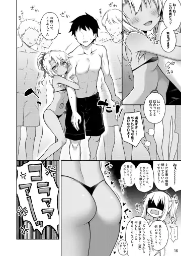 [Anzuame] Illya ga Ichiban Suki tte Itte Fhentai - Page 17