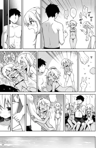 [Anzuame] Illya ga Ichiban Suki tte Itte Fhentai - Page 18