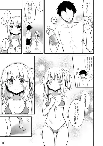 [Anzuame] Illya ga Ichiban Suki tte Itte Fhentai - Page 20