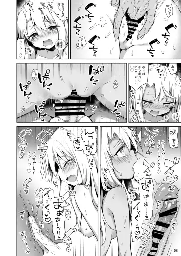 [Anzuame] Illya ga Ichiban Suki tte Itte Fhentai - Page 9