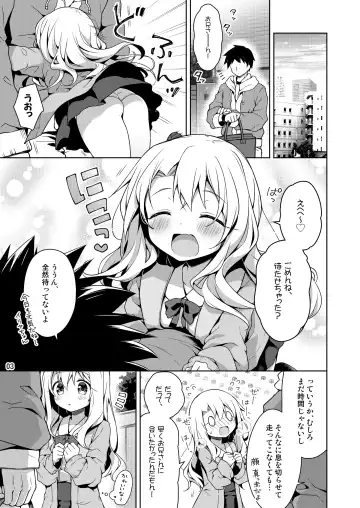 [Anzuame] Illya to Omocha de Asobo Fhentai - Page 4
