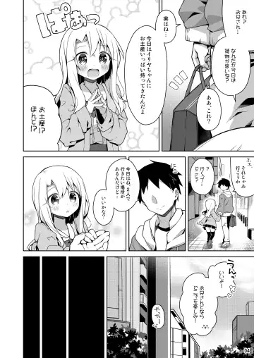 [Anzuame] Illya to Omocha de Asobo Fhentai - Page 5