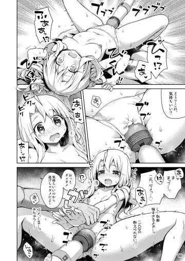 [Anzuame] Illya to Omocha de Asobo Fhentai - Page 9