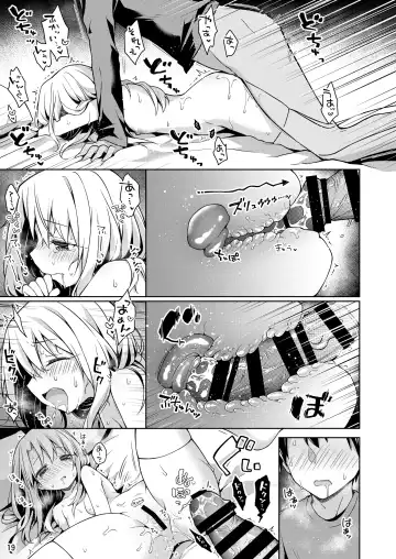 [Anzuame] Illya to Ouchi de Ecchi Shitai!! Fhentai - Page 20