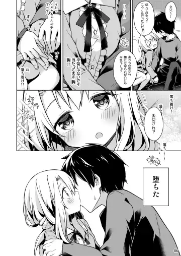 [Anzuame] Illya to Ouchi de Ecchi Shitai!! Fhentai - Page 7