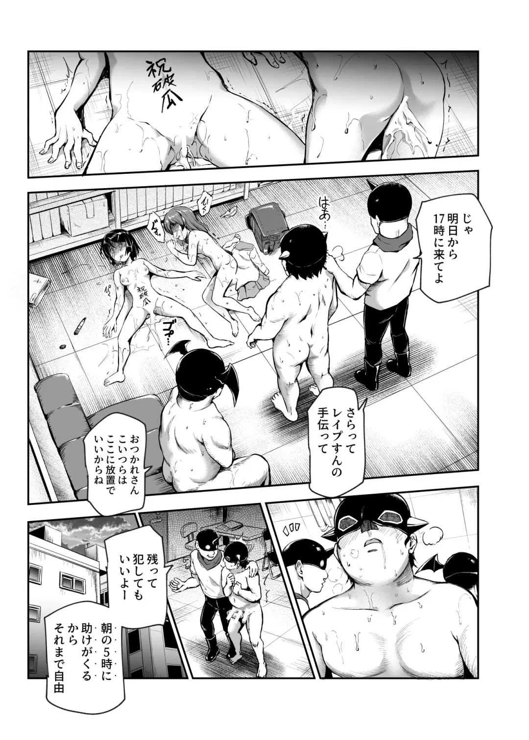 [Campbell Gichou - Nyuu] Aku no Soshiki ni Beit de Haittara Onna Yari Houdai Nanda ga? EX Fhentai - Page 10