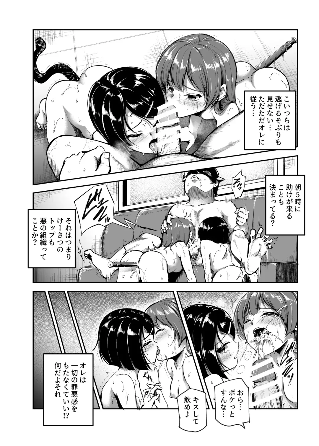 [Campbell Gichou - Nyuu] Aku no Soshiki ni Beit de Haittara Onna Yari Houdai Nanda ga? EX Fhentai - Page 11