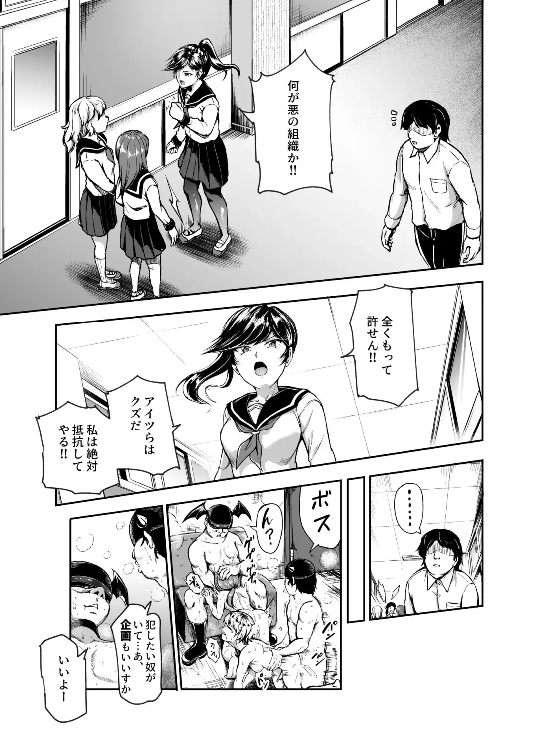 [Campbell Gichou - Nyuu] Aku no Soshiki ni Beit de Haittara Onna Yari Houdai Nanda ga? EX Fhentai - Page 18