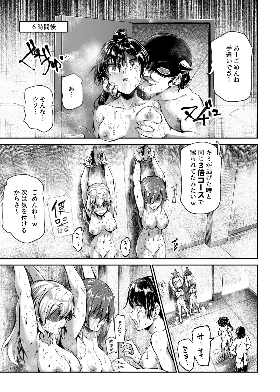 [Campbell Gichou - Nyuu] Aku no Soshiki ni Beit de Haittara Onna Yari Houdai Nanda ga? EX Fhentai - Page 26