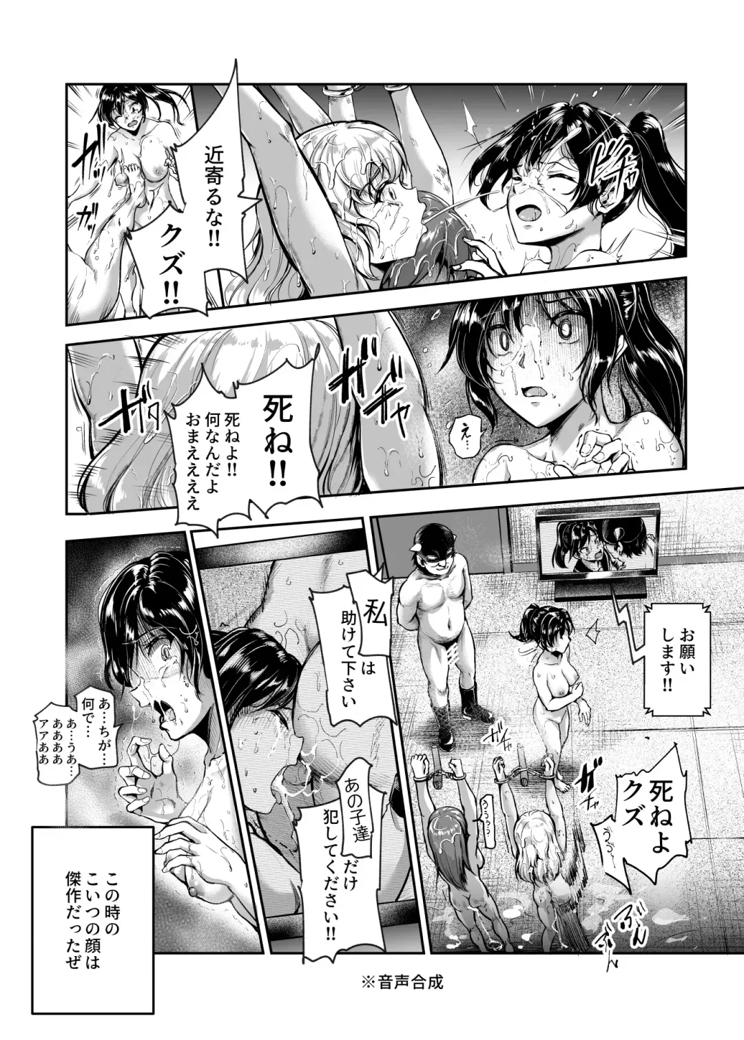 [Campbell Gichou - Nyuu] Aku no Soshiki ni Beit de Haittara Onna Yari Houdai Nanda ga? EX Fhentai - Page 27