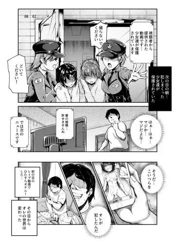 [Campbell Gichou - Nyuu] Aku no Soshiki ni Beit de Haittara Onna Yari Houdai Nanda ga? EX Fhentai - Page 12