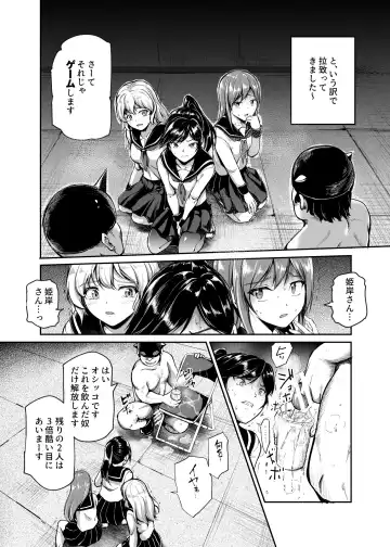 [Campbell Gichou - Nyuu] Aku no Soshiki ni Beit de Haittara Onna Yari Houdai Nanda ga? EX Fhentai - Page 19
