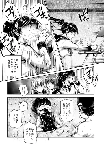 [Campbell Gichou - Nyuu] Aku no Soshiki ni Beit de Haittara Onna Yari Houdai Nanda ga? EX Fhentai - Page 20