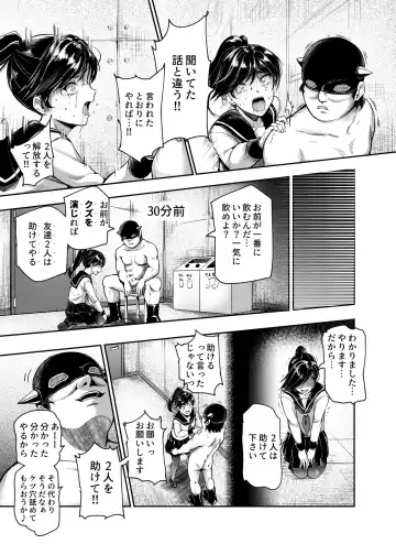 [Campbell Gichou - Nyuu] Aku no Soshiki ni Beit de Haittara Onna Yari Houdai Nanda ga? EX Fhentai - Page 22