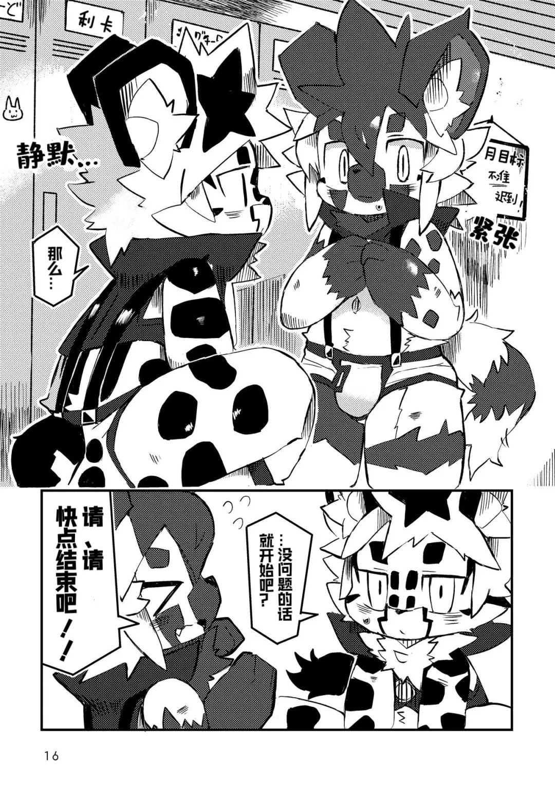 [Dori] BLUE ORCA : SAVANNAH  | 蔚蓝虎鲸咖啡馆 Fhentai - Page 17