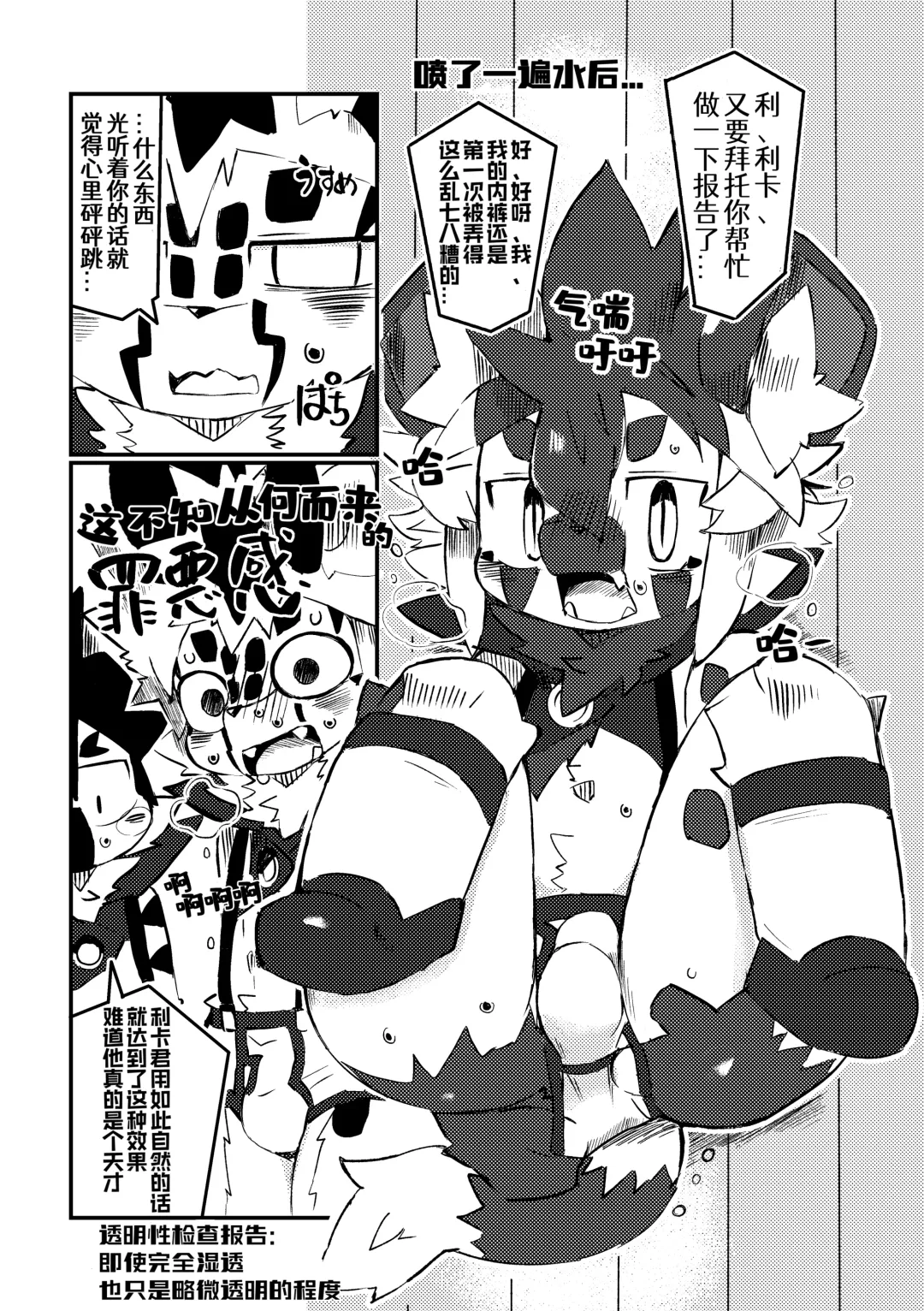 [Dori] BLUE ORCA : SAVANNAH  | 蔚蓝虎鲸咖啡馆 Fhentai - Page 21