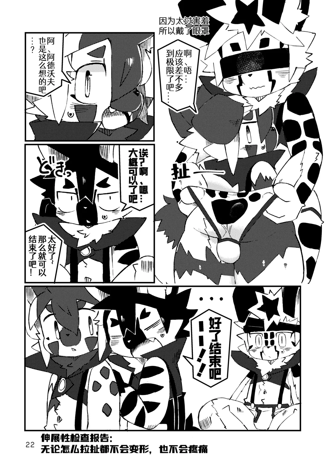 [Dori] BLUE ORCA : SAVANNAH  | 蔚蓝虎鲸咖啡馆 Fhentai - Page 23