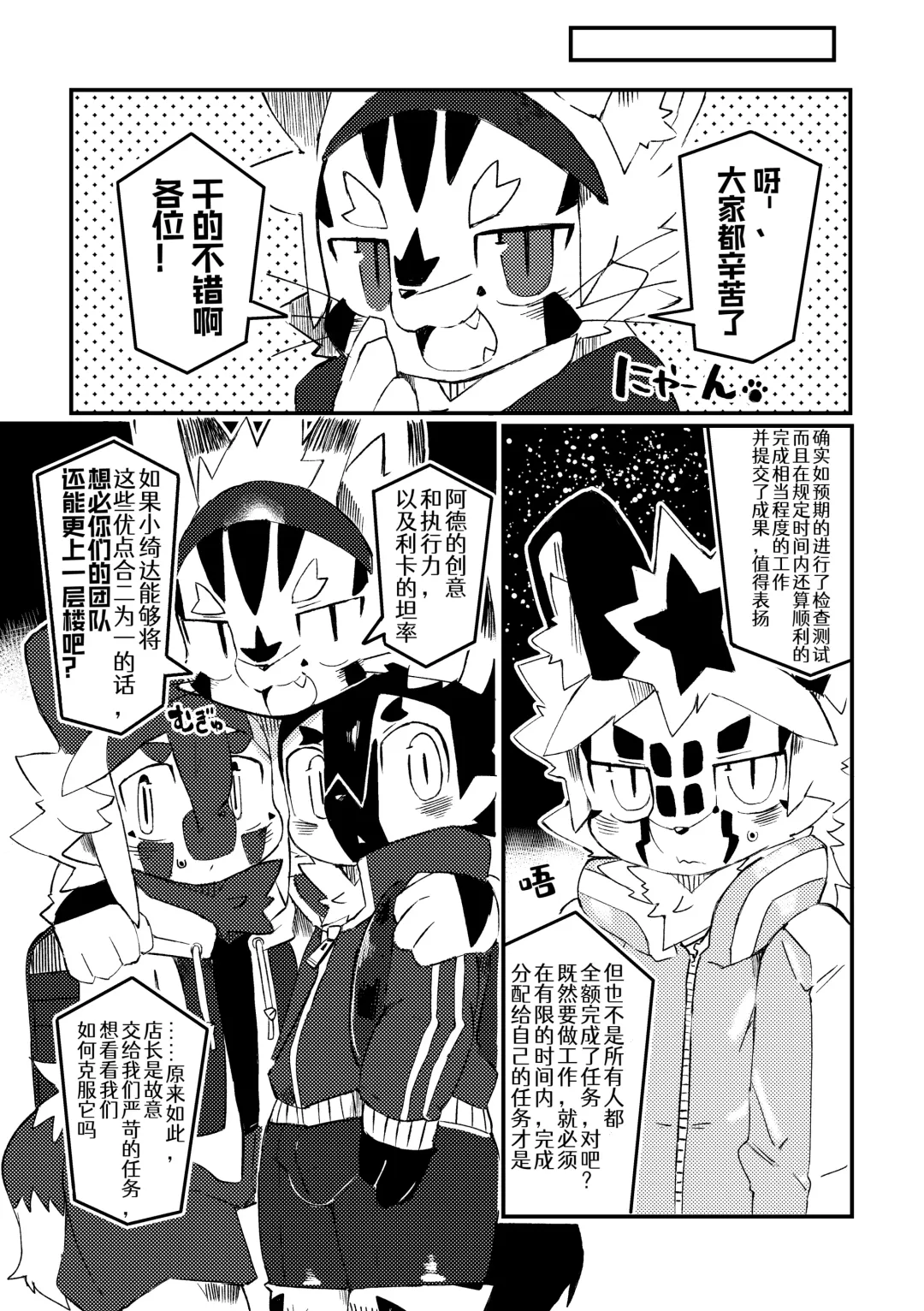 [Dori] BLUE ORCA : SAVANNAH  | 蔚蓝虎鲸咖啡馆 Fhentai - Page 37