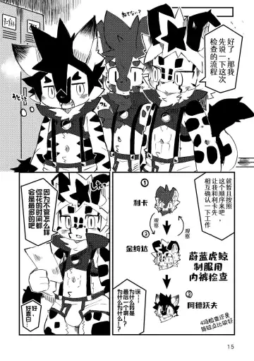 [Dori] BLUE ORCA : SAVANNAH  | 蔚蓝虎鲸咖啡馆 Fhentai - Page 16