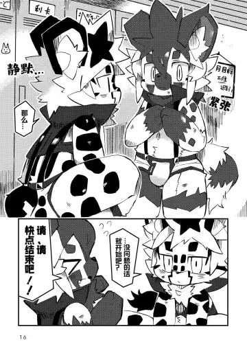 [Dori] BLUE ORCA : SAVANNAH  | 蔚蓝虎鲸咖啡馆 Fhentai - Page 17