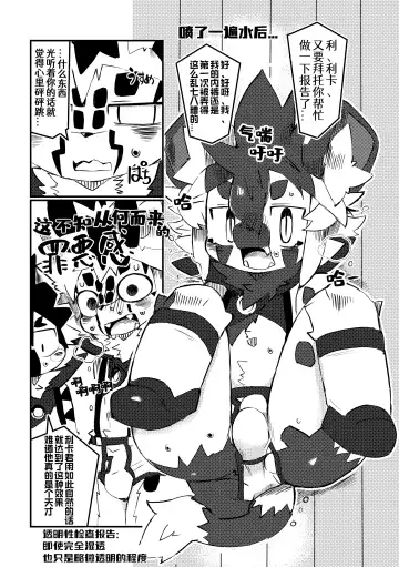 [Dori] BLUE ORCA : SAVANNAH  | 蔚蓝虎鲸咖啡馆 Fhentai - Page 21