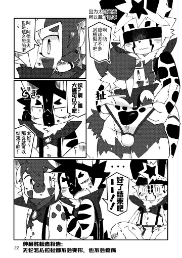 [Dori] BLUE ORCA : SAVANNAH  | 蔚蓝虎鲸咖啡馆 Fhentai - Page 23