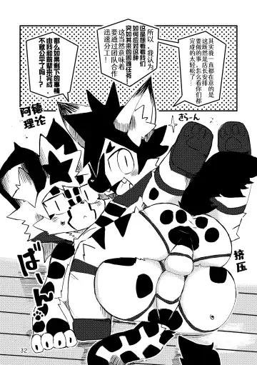 [Dori] BLUE ORCA : SAVANNAH  | 蔚蓝虎鲸咖啡馆 Fhentai - Page 33