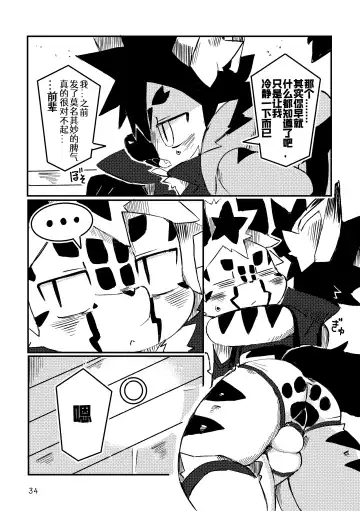 [Dori] BLUE ORCA : SAVANNAH  | 蔚蓝虎鲸咖啡馆 Fhentai - Page 35