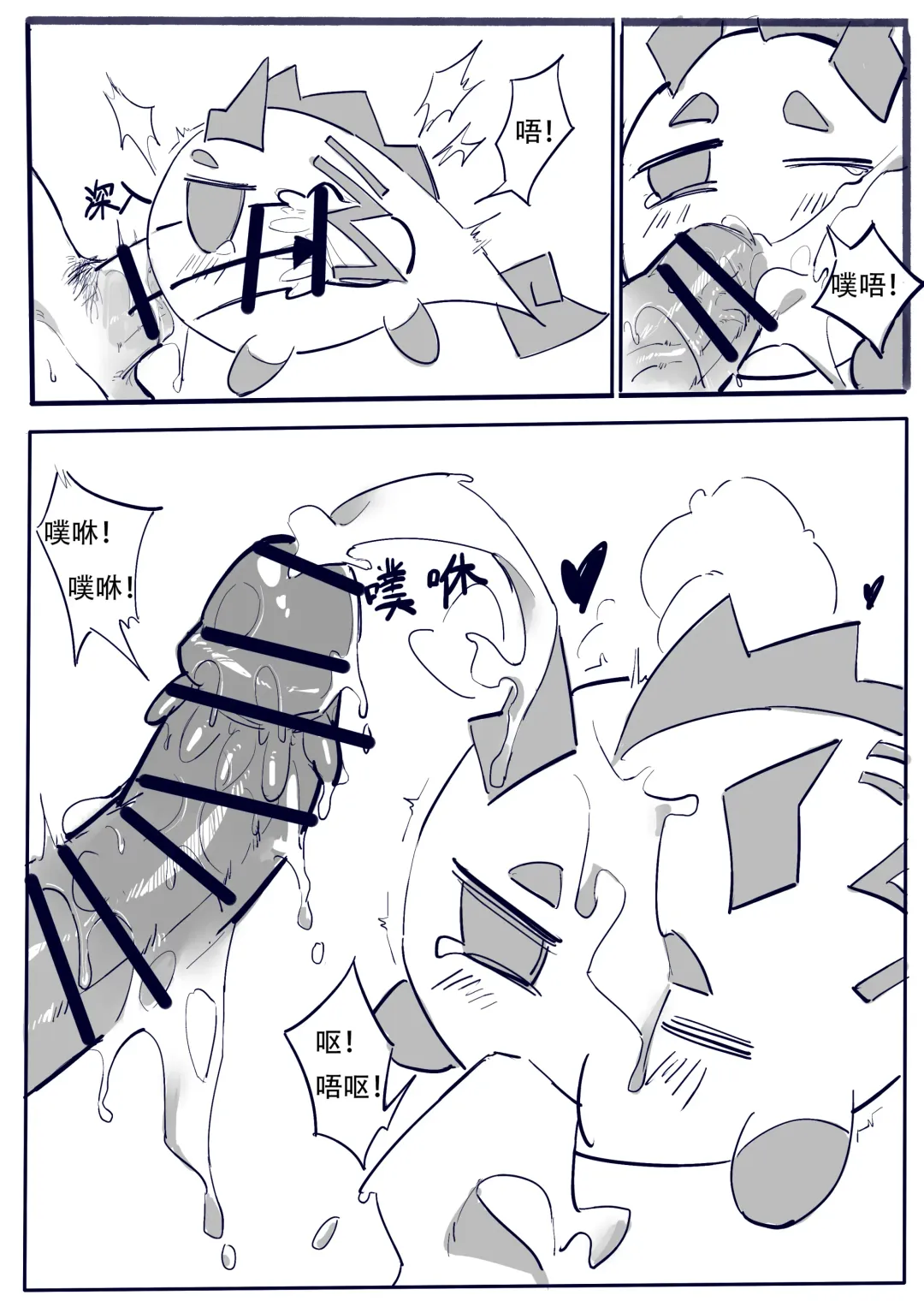 博士大战龙泡泡（明日方舟扶她H） Fhentai - Page 20