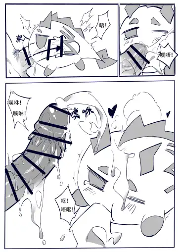 博士大战龙泡泡（明日方舟扶她H） Fhentai - Page 20