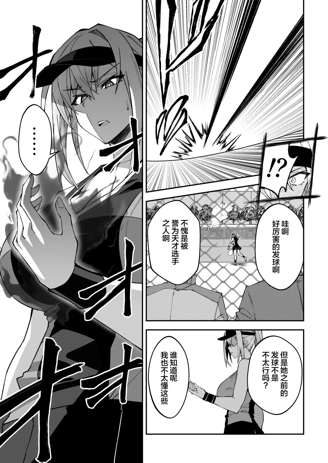 [Syunichi] Gachihame SEX Shidou Fhentai - Page 14