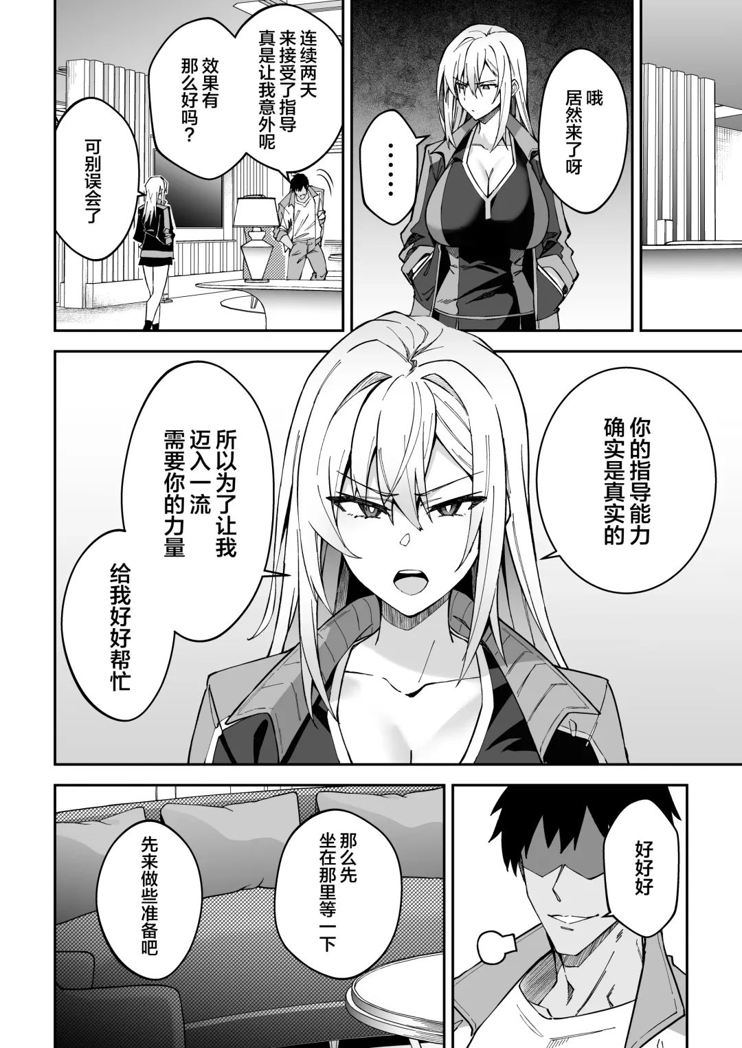 [Syunichi] Gachihame SEX Shidou Fhentai - Page 15