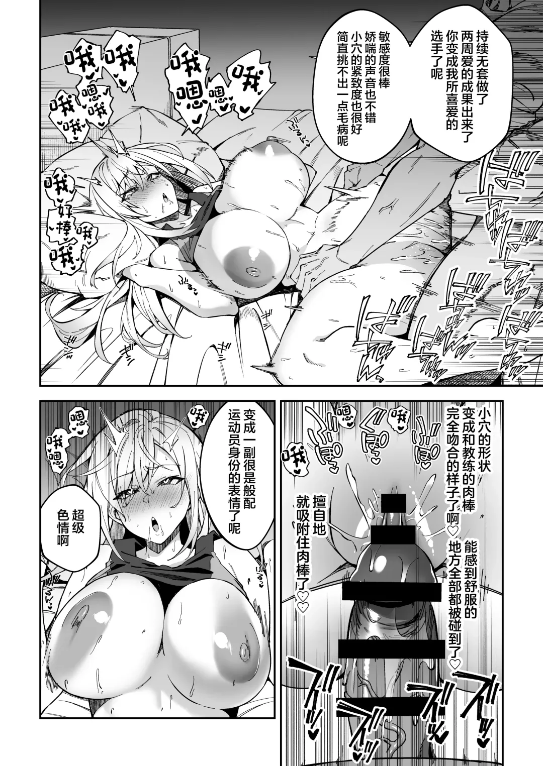 [Syunichi] Gachihame SEX Shidou Fhentai - Page 27