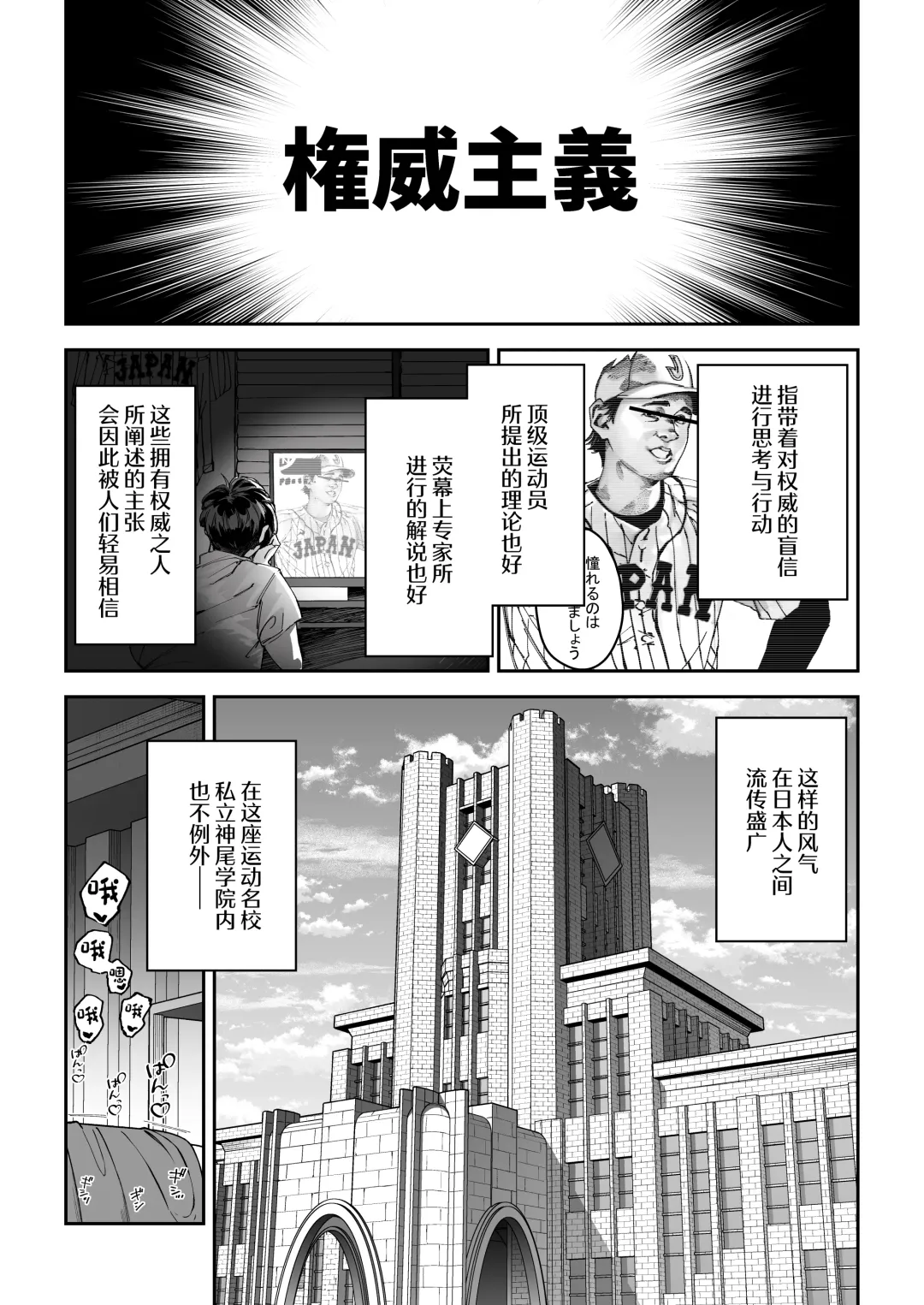 [Syunichi] Gachihame SEX Shidou Fhentai - Page 4