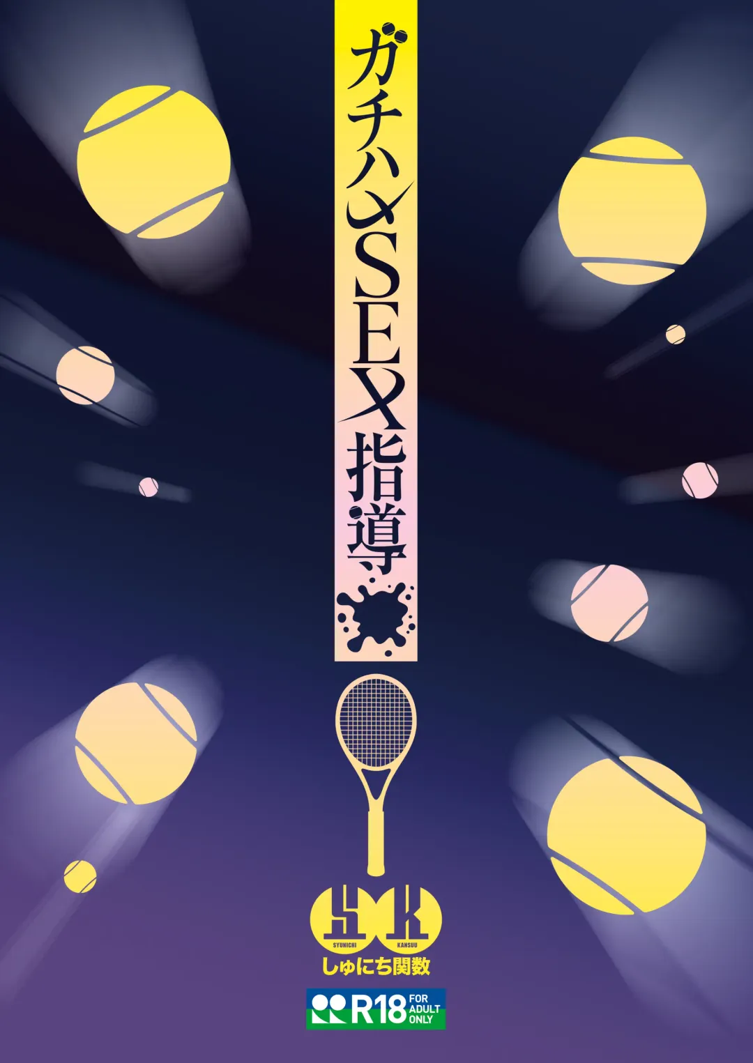 [Syunichi] Gachihame SEX Shidou Fhentai - Page 42