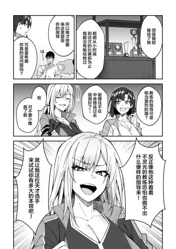 [Syunichi] Gachihame SEX Shidou Fhentai - Page 10