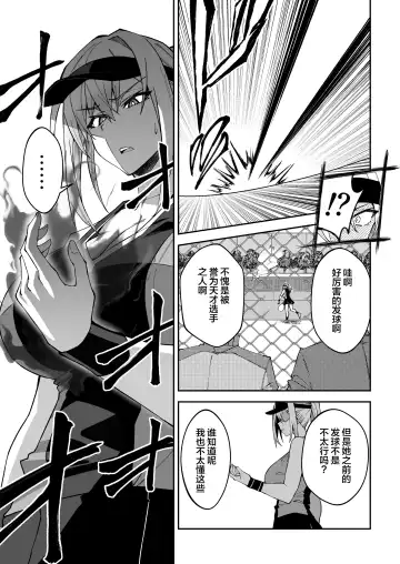 [Syunichi] Gachihame SEX Shidou Fhentai - Page 14
