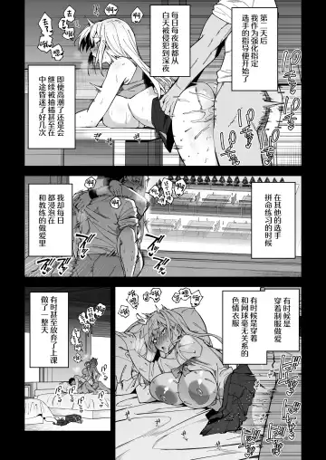 [Syunichi] Gachihame SEX Shidou Fhentai - Page 21