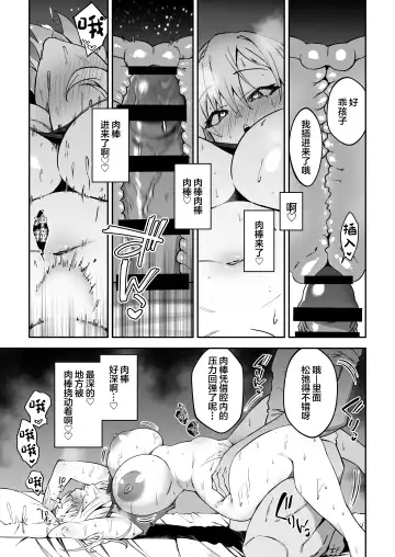 [Syunichi] Gachihame SEX Shidou Fhentai - Page 26