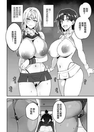 [Syunichi] Gachihame SEX Shidou Fhentai - Page 33