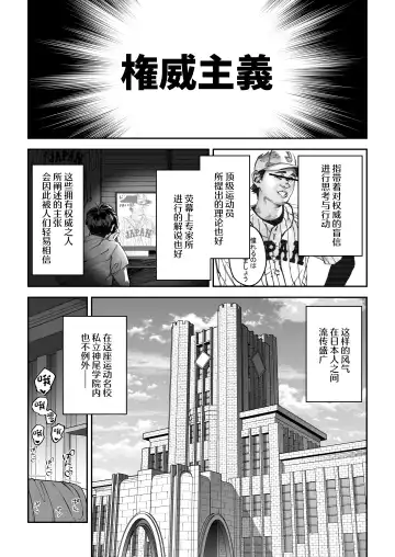 [Syunichi] Gachihame SEX Shidou Fhentai - Page 4