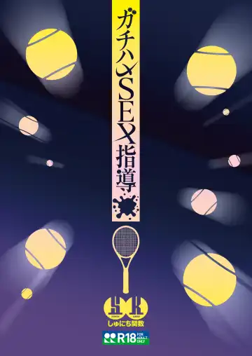 [Syunichi] Gachihame SEX Shidou Fhentai - Page 42