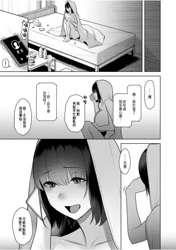 [Utsutsu Minoru] Joushi ga Okuri Ookami datomo Shirazuni... Fhentai - Page 10