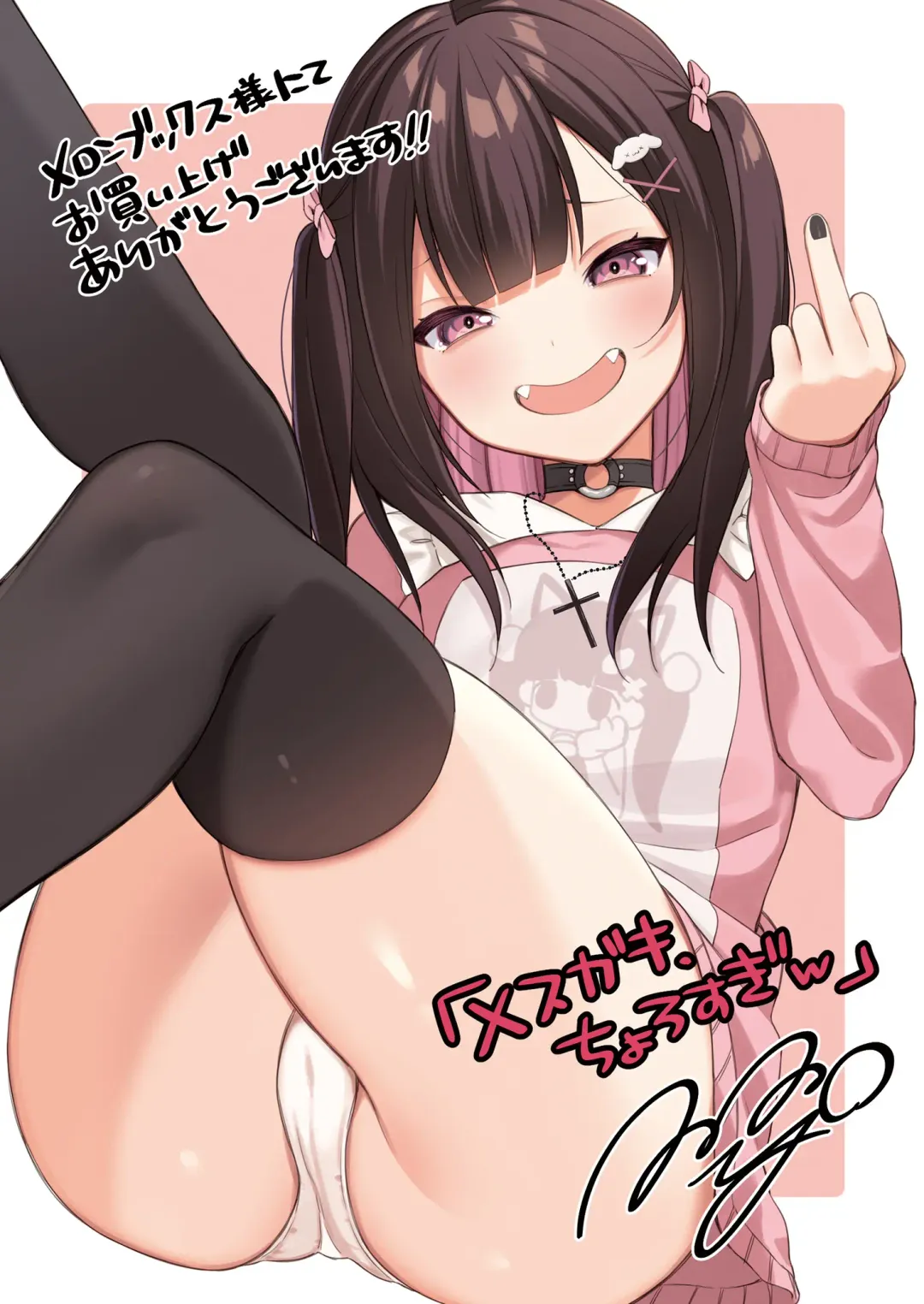 [Ruruepa] Mesugaki, choro sugi w | Fucking Brats Is Way Too Easy! Fhentai - Page 198