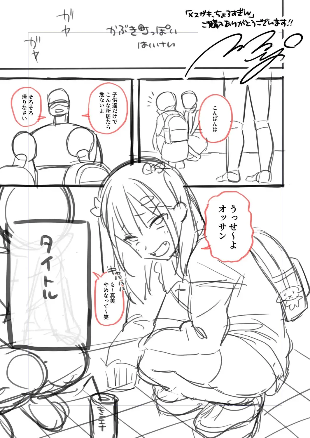 [Ruruepa] Mesugaki, choro sugi w | Fucking Brats Is Way Too Easy! Fhentai - Page 201