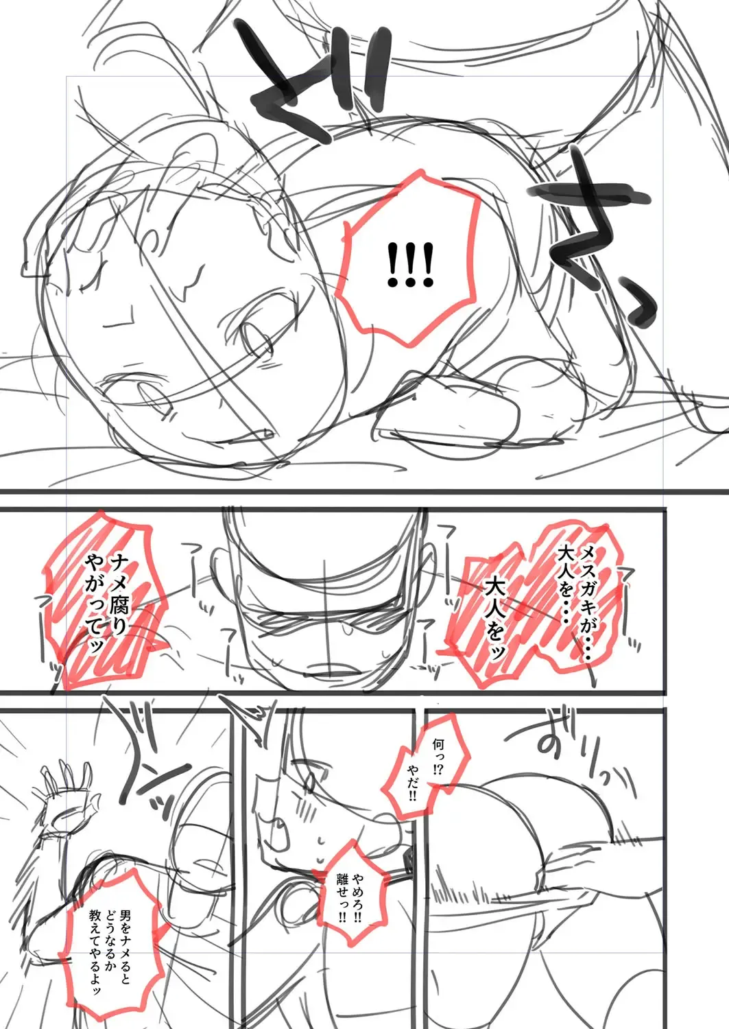 [Ruruepa] Mesugaki, choro sugi w | Fucking Brats Is Way Too Easy! Fhentai - Page 207