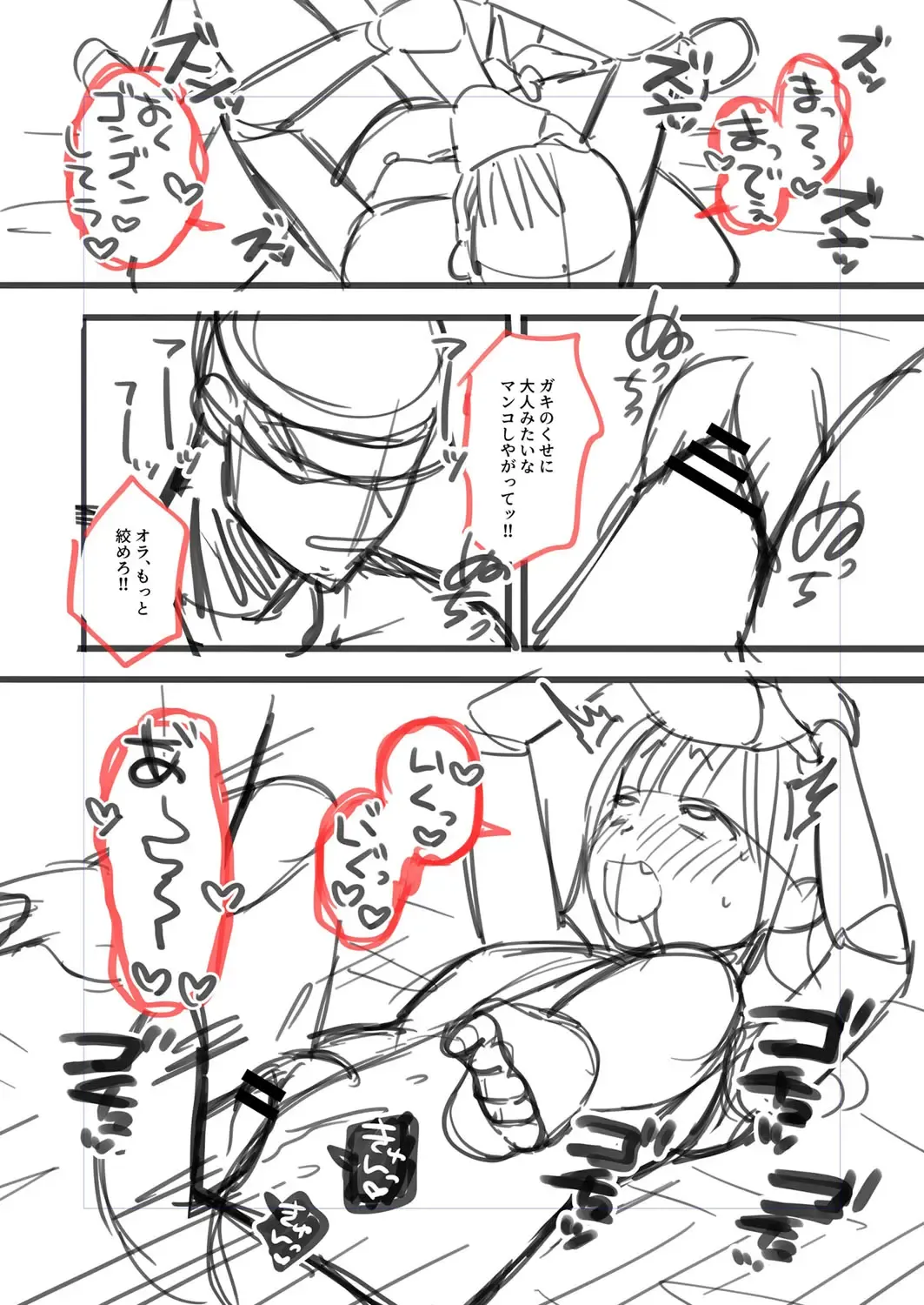 [Ruruepa] Mesugaki, choro sugi w | Fucking Brats Is Way Too Easy! Fhentai - Page 218