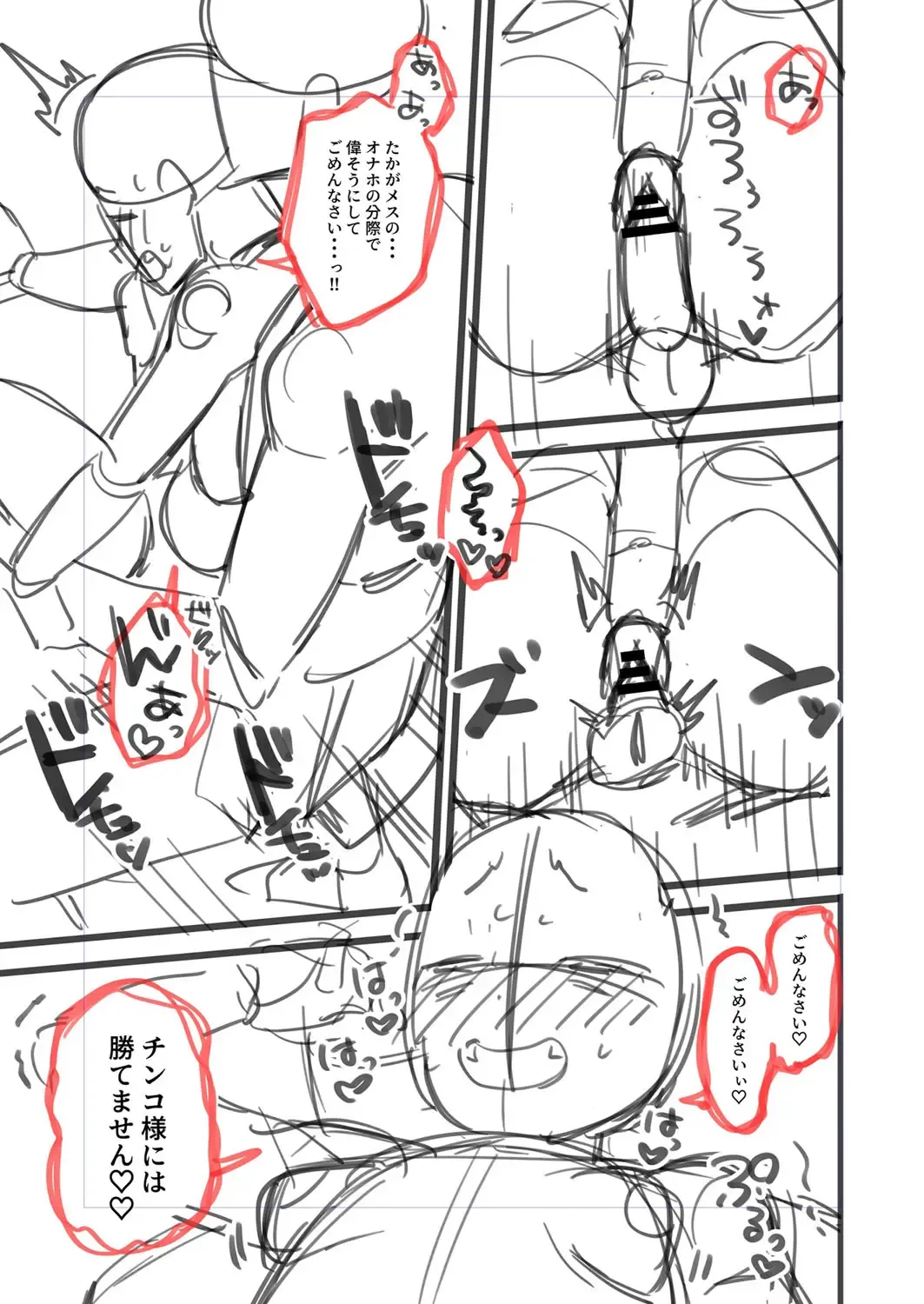 [Ruruepa] Mesugaki, choro sugi w | Fucking Brats Is Way Too Easy! Fhentai - Page 221